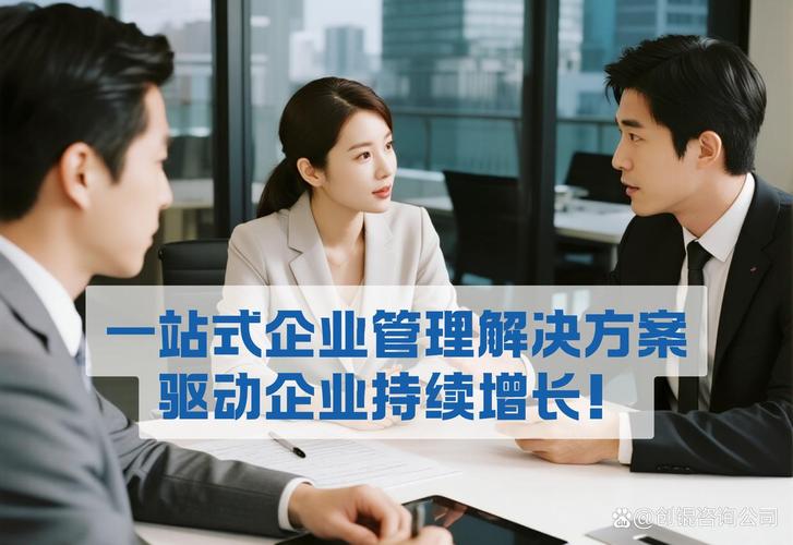 上海企业管理水平诊断咨询 提升企业竞争力的关键路径