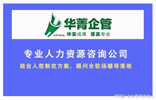 企业策划 以岗位编制与人员规划为核心的战略基石